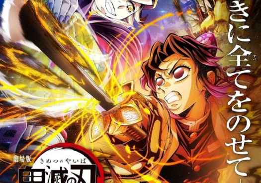 Cines Lara programa versión original de película japonesa